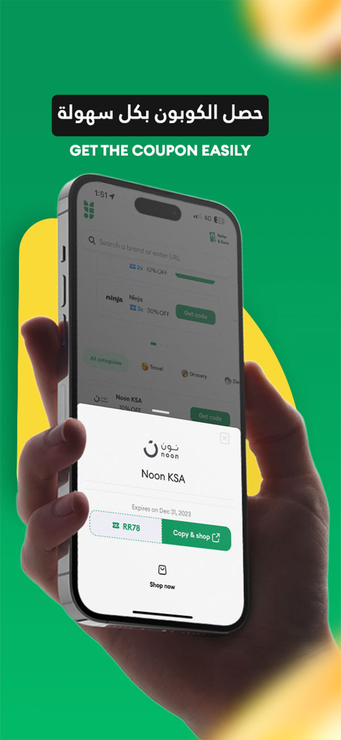 Yajny - كوبونات وكاش باك يجني