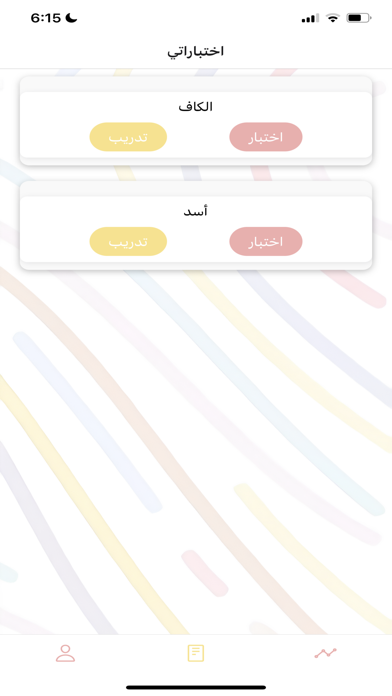 قلمي Screenshot
