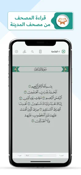 Game screenshot مصحف تبيان للصم Tebyan Quran apk