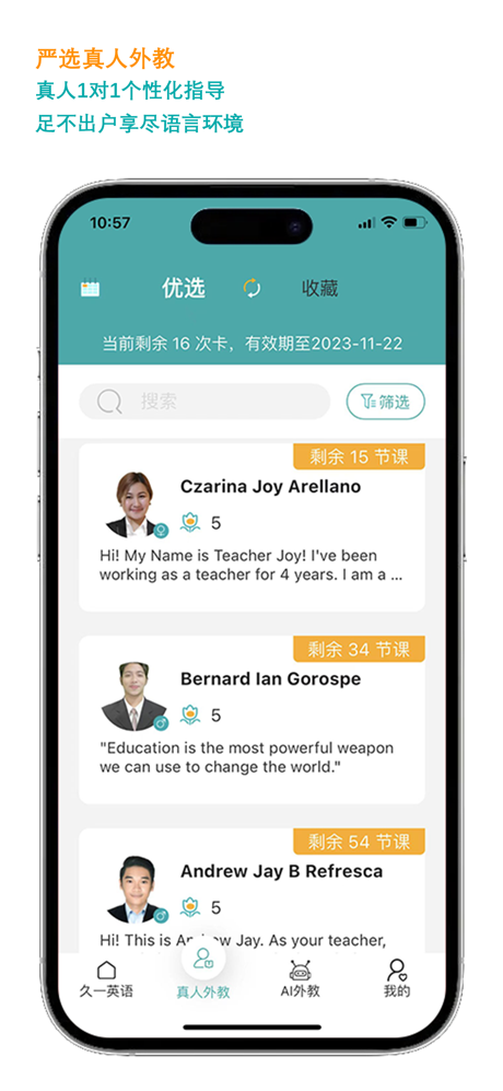 久一英语-在线外教英语口语教学 screenshot 5