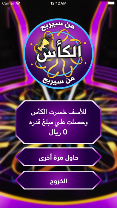 القدرة المعرفية Screenshot