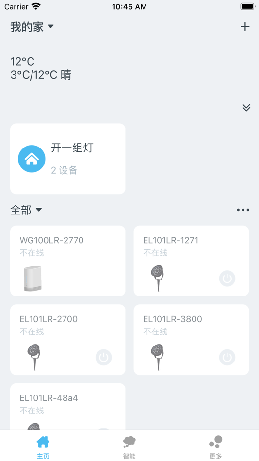 #1. 万泽智能灯光 (iOS) 由: 常州如隆光电科技有限公司