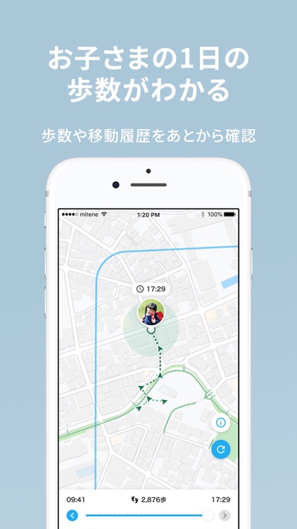 みてねみまもりGPS screenshot-5