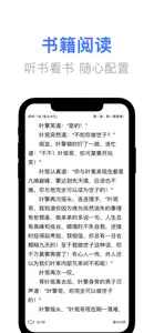 文晓生-文件小说管理阅读神器 screenshot #6 for iPhone