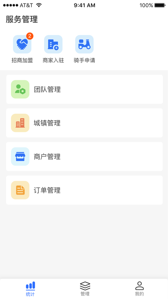 #2. 外卖狮服务商 (iOS) 由: Shanghai Hongya Technology Co., Ltd