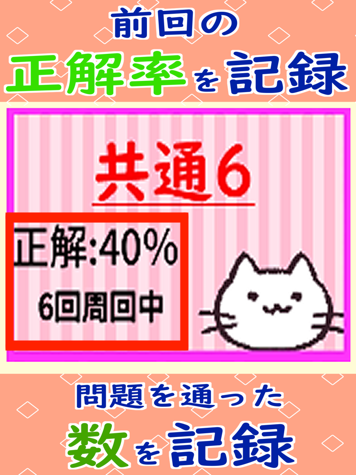 PT・OT 国家試験対策アプリ