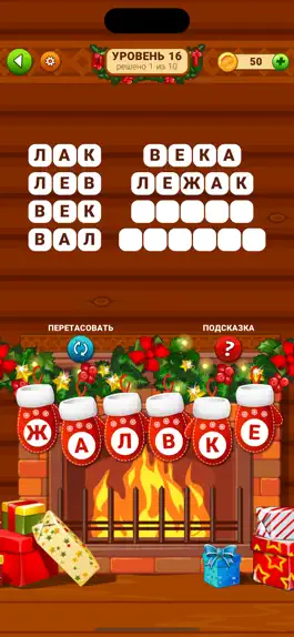 Game screenshot Избушка слов (на русском) apk