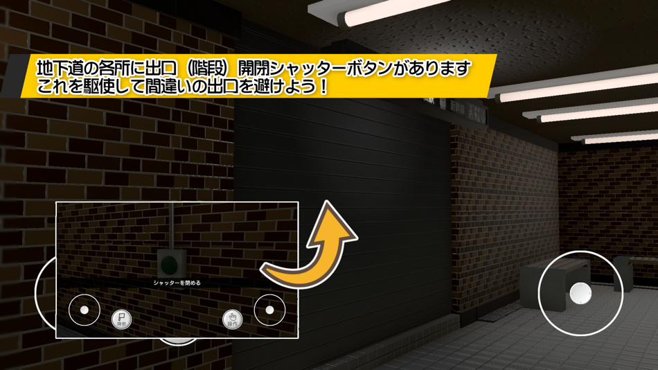 #5. 地下道 (iOS) Podle: YUKI MIZUNO