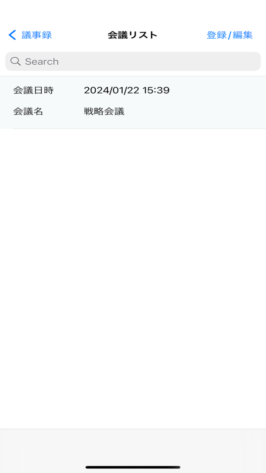 #2. 迅速議事録 (iOS) Podle: Satoshi Sato