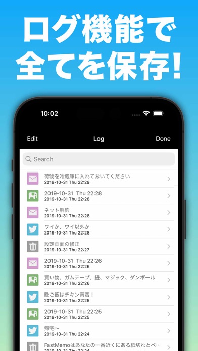 Fast Memo - 高速メモ screenshot1