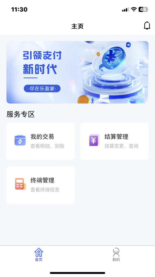 #1. 乐盈家 (iOS) 由: 众信众盈(上海)企业发展有限公司