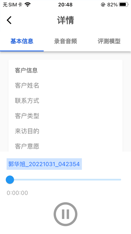 #2. 智语案场AI (iOS) 由: Beijing Shuzhuo Information Technology Co., Ltd.