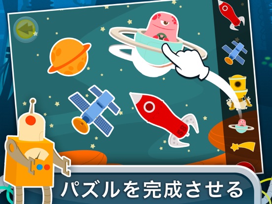 宇宙：子ども向けのゲーム、パズルとカラーリングのおすすめ画像3