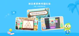 Game screenshot 豌豆素质（学生端）Global mod apk
