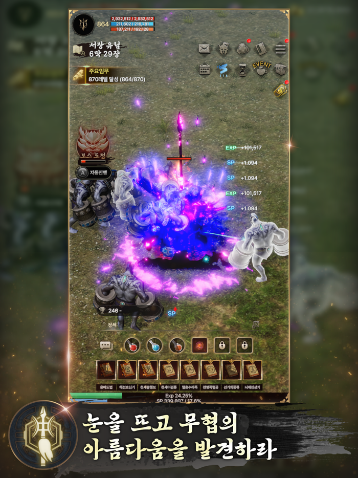 무제정통무협방치형RPG