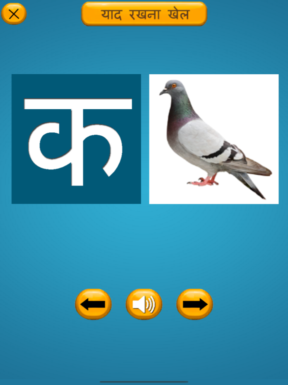 Easy Hindi Learningのおすすめ画像3