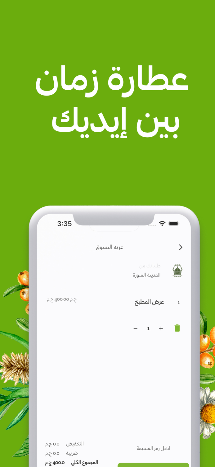 ElMadina Store - المدينة ستور