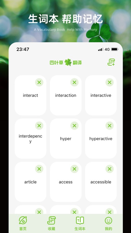 翻译软件-英语翻译语音拍照对话翻译器 screenshot-3