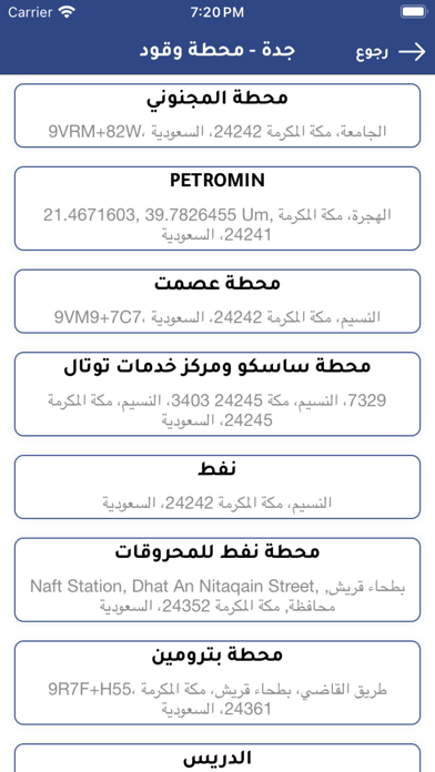 نمبربوك الخليج - دليل الارقام Screenshot