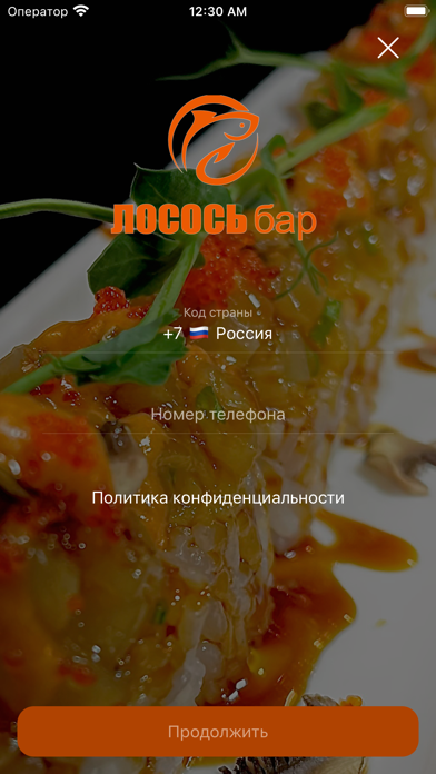 ЛОСОСЬ бар Screenshot