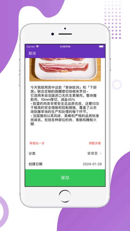 奥尼-个人食谱专业定制管家