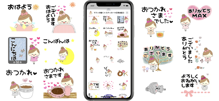 マフィの動く▷ステッカー＊日常会話３