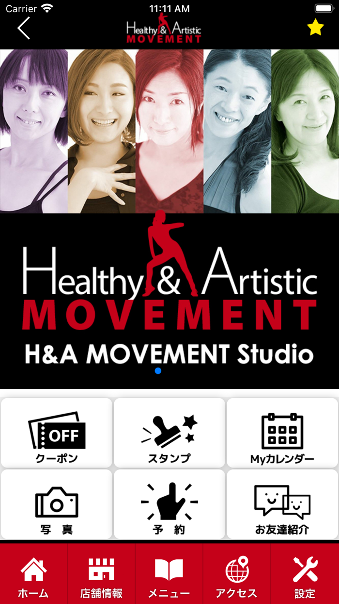 HandA MOVEMENT Studio　公式アプリ
