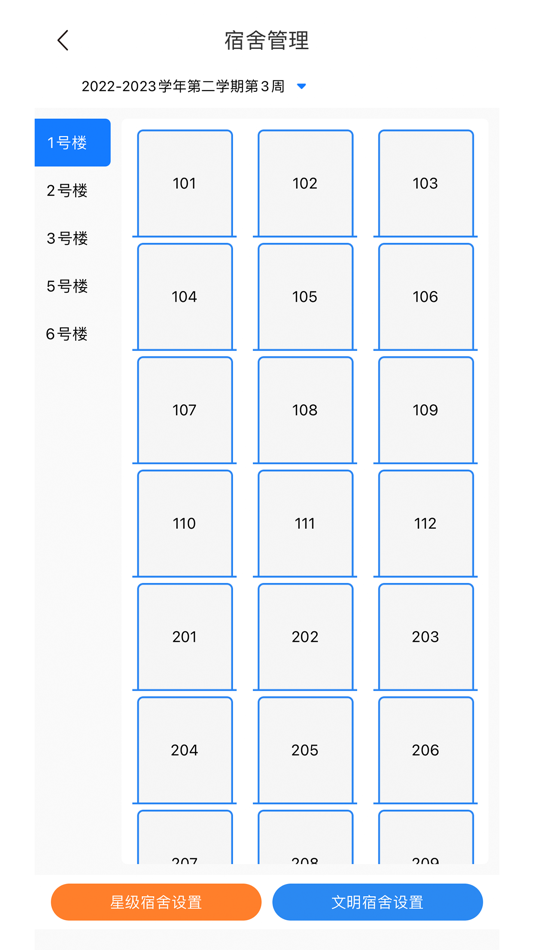 #6. 职教未来-教师端 (iOS) 来自: 职教未来(泉州)科技有限公司