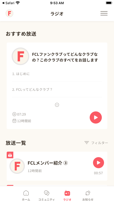 Fancloveのおすすめ画像5