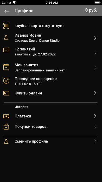 Social Dance Studio Screenshot