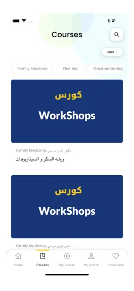 Game screenshot AMF X4Dr Courses apk