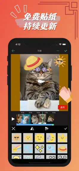 Game screenshot 分秒剪-gif动图制作的必备神器 apk