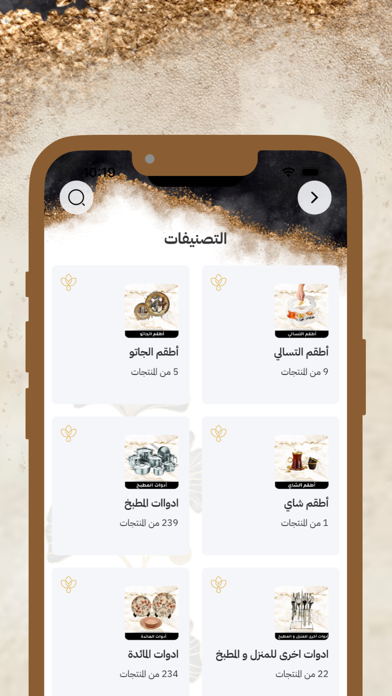 Bayoumi Gallery - جاليري بيومي Screenshot