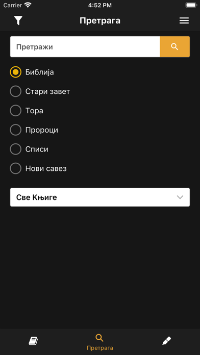 Biblija NSP Screenshot
