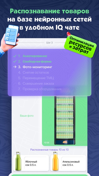 iQForce screenshot-6