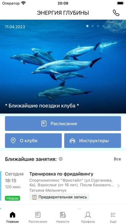 ЭНЕРГИЯ ГЛУБИНЫ
