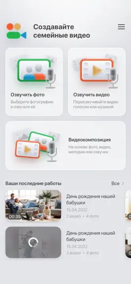 Game screenshot Семейные видео mod apk