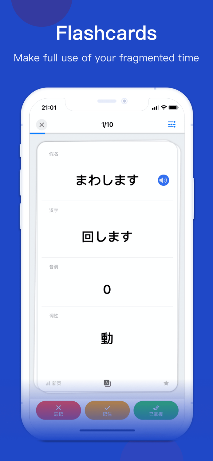 Memoset - Vocabulary Learning