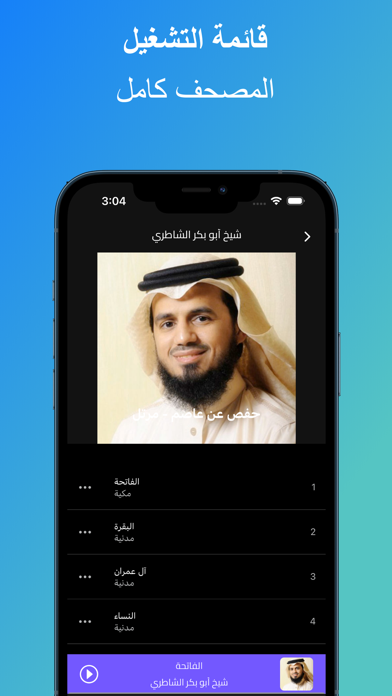 واحة الأمة - Ummah Oasis Screenshot