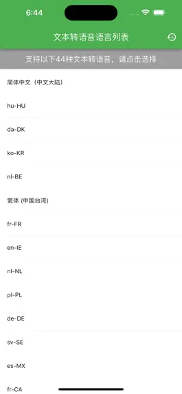 Game screenshot 文本转语音-文字视频字幕配音一键导出 apk