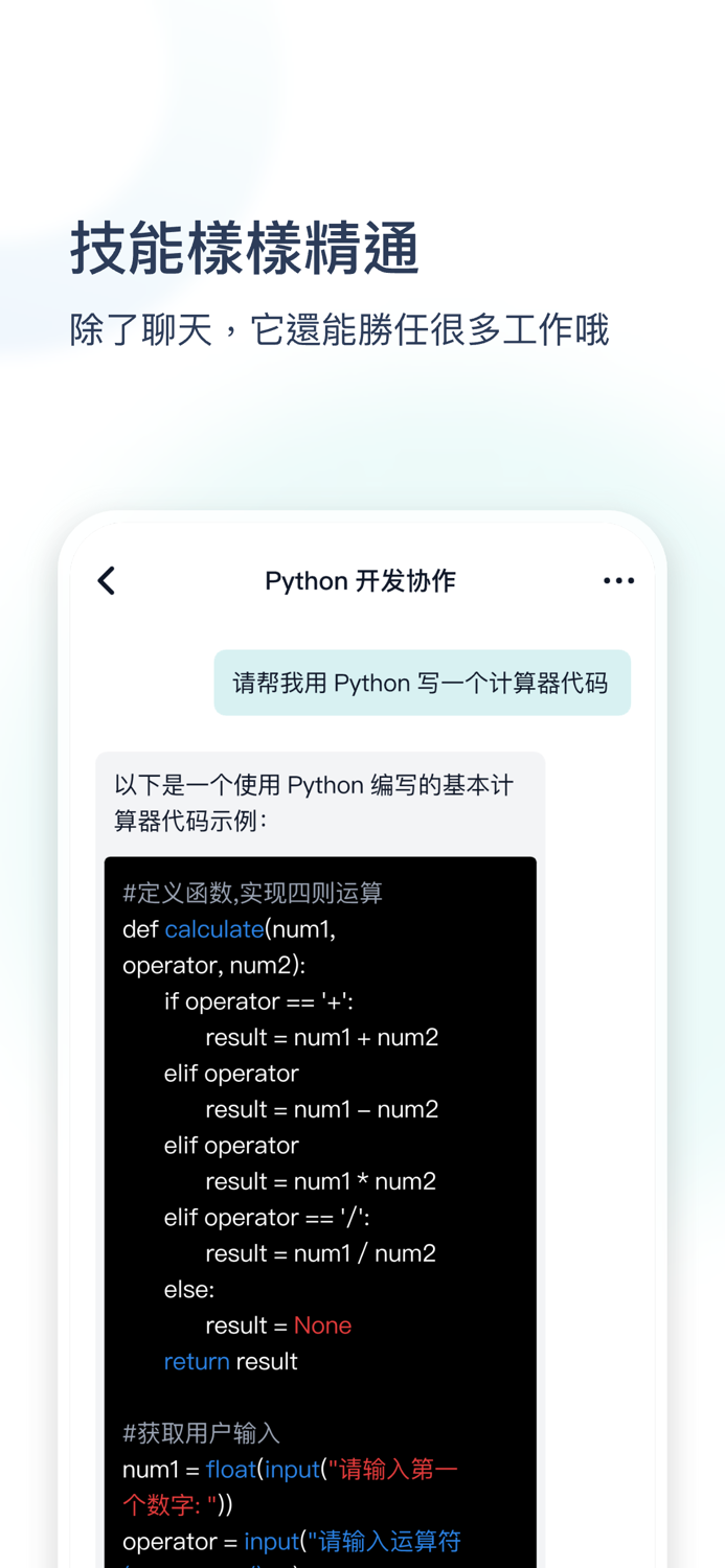 MyTan - Chat with AI