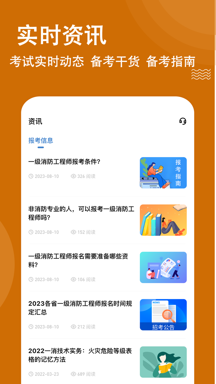 消防工程师练题狗-一级消防工程师师操作员考试真题库