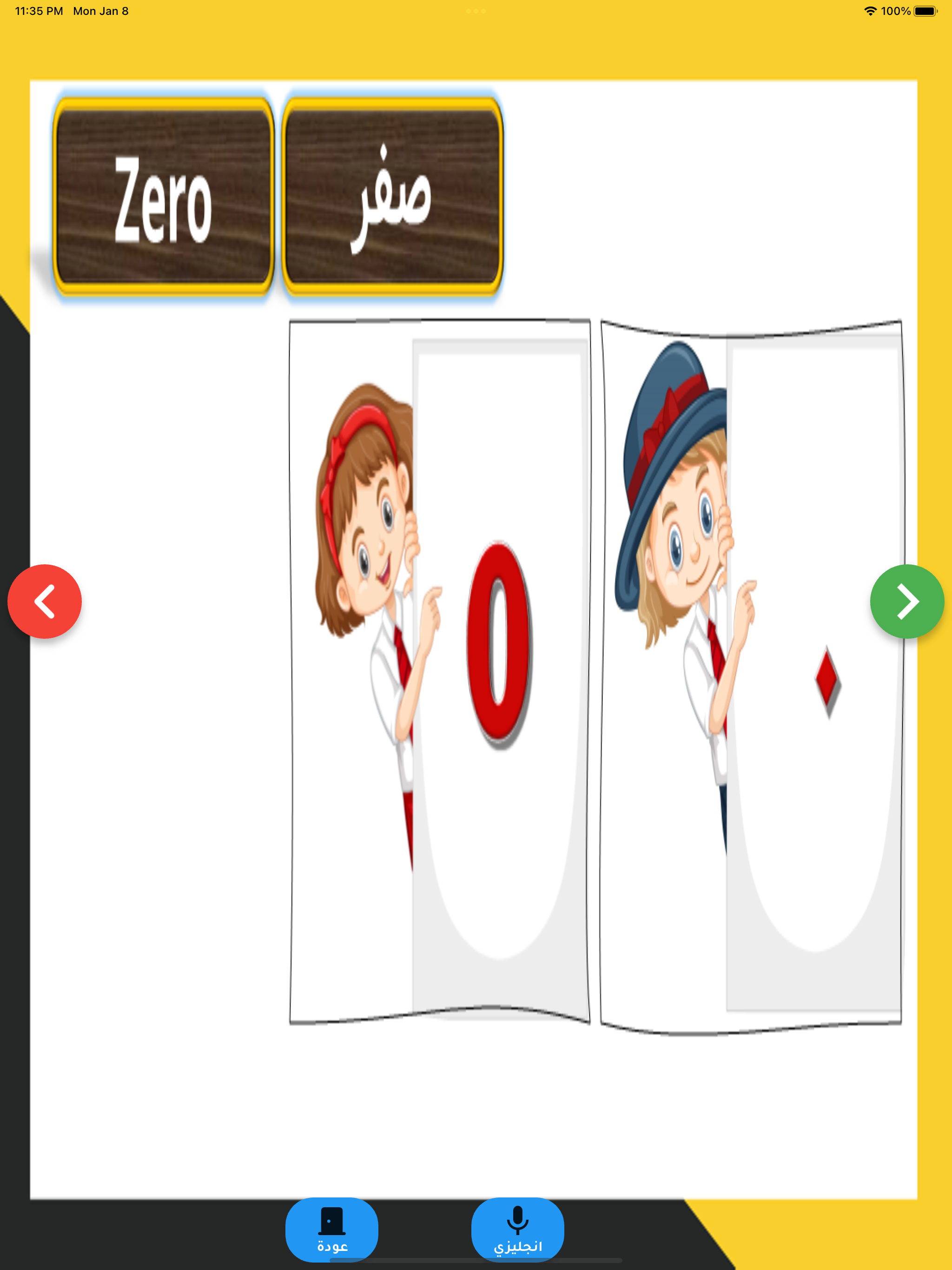 علم طفلك