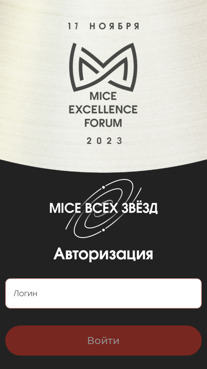 MICE Excellence Forum