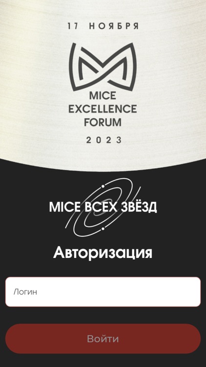 MICE Excellence Forum
