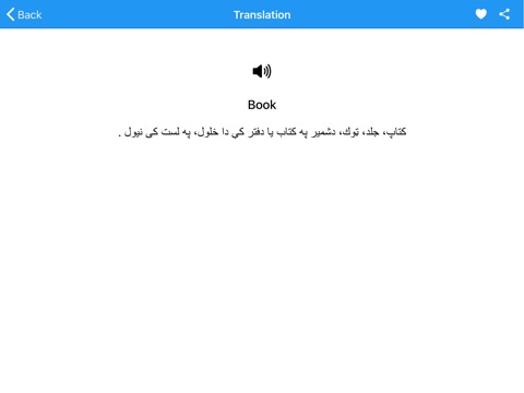 Pashto Dictionary & Translatorのおすすめ画像3