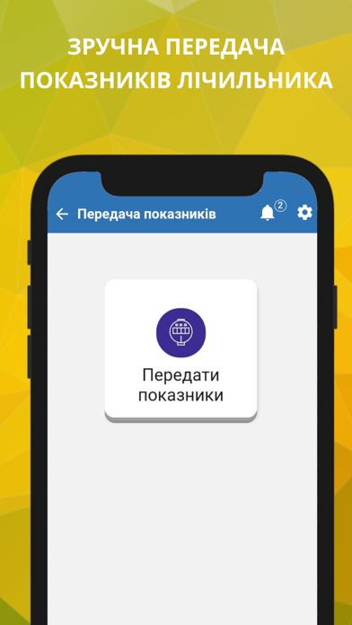 Zakarpattya Energo Screenshot
