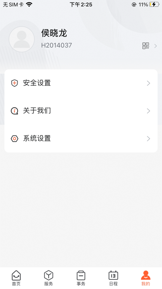 #2. 工大e网办 (iOS) 由: HENAN UNIVERSITY OF TECHNOLOGY
