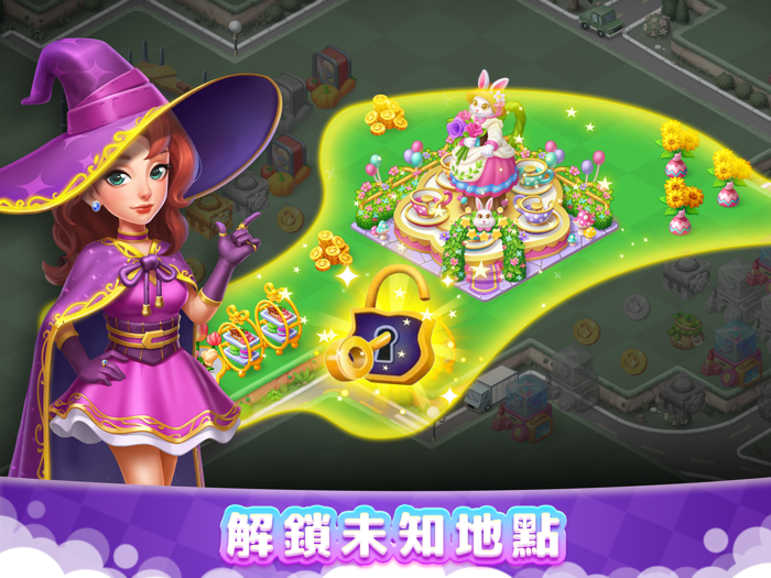 理想大飯店：合成大亨