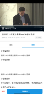 淄博专技教育 screenshot 2